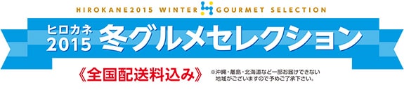 冬グルメ 福岡