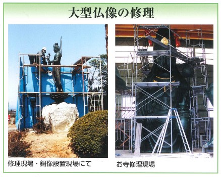 銅像の修復・補修