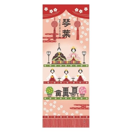 絵てぬぐい　ほほえみ雛かざり