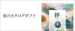 絆