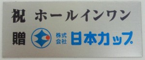 転写プリント