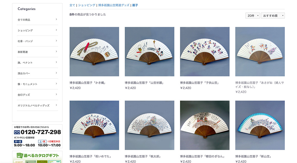 商品を探す