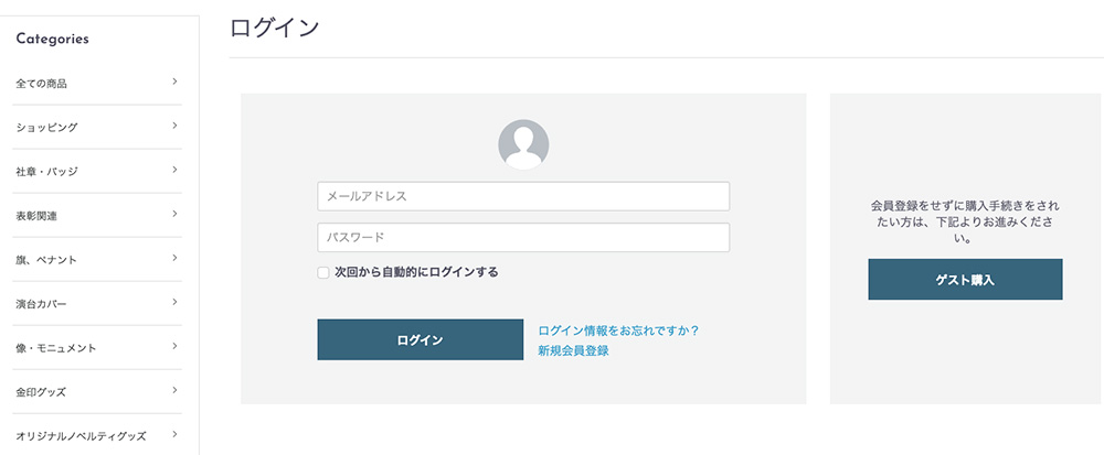 ログイン画面