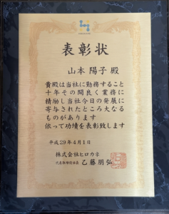 賞状