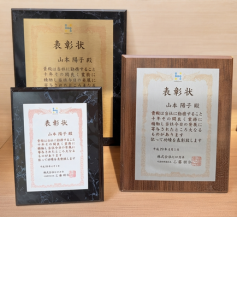 賞状
